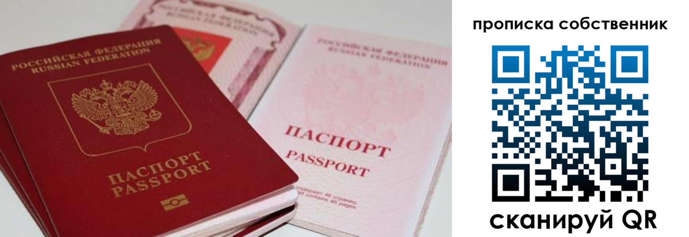 миграционный учет в Балашове