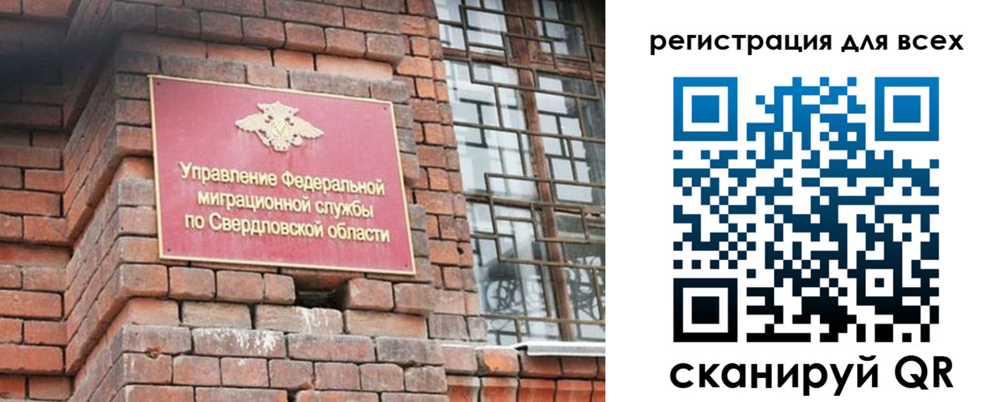 временная регистрация собственник в Балашове