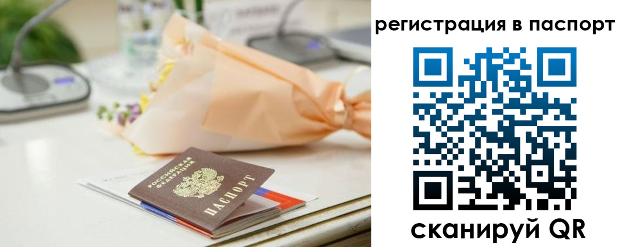 прописка в квартире в Балашове